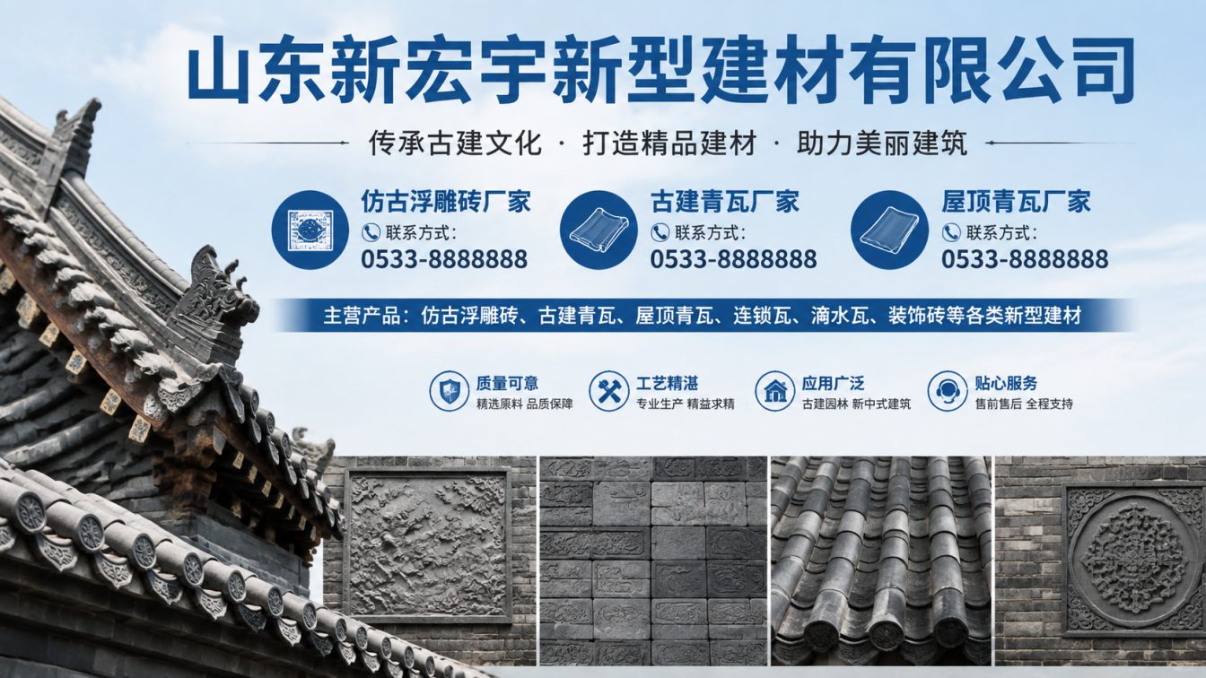 北海古建青瓦厂家直供